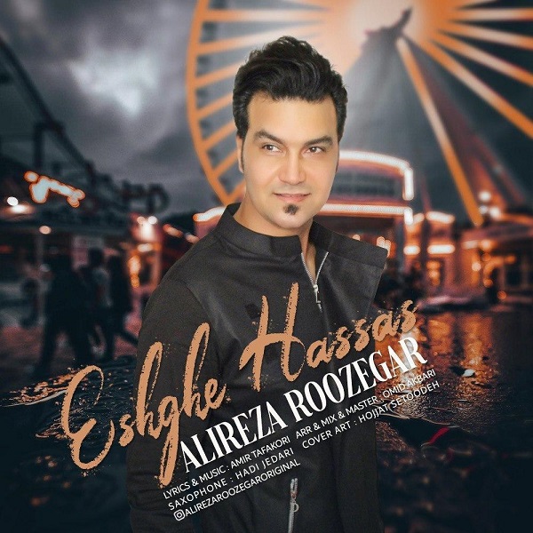 دانلود آهنگ عشق حساس دانلود آهنگ عشق حساس